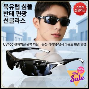 Zephyr 남녀 패션 트렌드 선글라스, 데일리 착용을 위한 패션 러닝 UV 보호 편광 선글라스