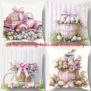 4개, 2D 평면 프린팅, 시골 테마 지퍼 베개 커버, 자전거, 자동차, 꽃, 리본 패턴 프린트, 아름답고 실용적, 17.72인치 * 17.72인치, 가정용 소파 장식, 홈 액세서리, 침실용 (베개 심 미포함)