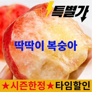 TEMU [초특가] 국내산 청도 풍부한 과즙 딱딱이 복숭아 1kg