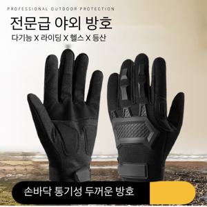 TEMU 등산장갑 전술장갑 클라이밍장갑 스포츠장갑 남성장갑 작업장갑 안전장갑 작업용장갑 낚시장갑 스포츠장갑 전투장갑
