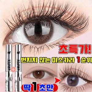 길고 풍성한 마스카라 풍성 볼륨 스틸 파이프 마스카라 픽서 영양제 워터프루프 볼륨 롱래쉬 마스카라 속눈썹 연장 마스카라 지속력 좋은 방수 마스카라