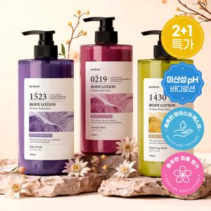 TEMU 2+1 메르헨트 퍼퓸 대용량 바디로션 1L 3종향 약산성 향기좋은 향좋은 고보습 남자 여자 보습 바디크림