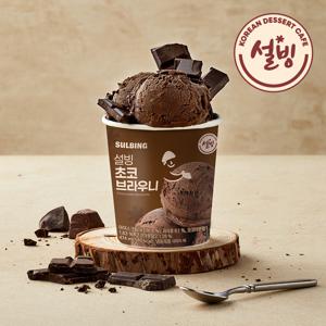 TEMU NEW 설빙 쵸코브라우니 파인트아이스크림 474ml x 2개