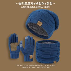 TEMU 3종 세트 터치기능 보온 방한 고탄력 니트 모자 워머 장갑 면 캐시미어 혼용 솔리드 베이직 가을 겨울 아우터 코디 포인트 아이템