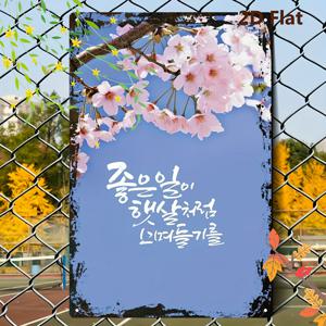 TEMU 2D 평면, 한국 스타일 벚꽃 나무 벽 장식 - 빈티지 한국식 걸이형 명패, 봄꽃 디자인, 블루 및 핑크 꽃무늬 - 간단한 설치 액세서리 포함 - 가정, 사무실, 카페, 레스토랑에 적합 - 실내/실외 장식 - 한국 문화 선물 - 전통 한국식 장식 - 벚꽃 벽 예술, 2D 평면, 휴일용으로 적합한 제품, 2D 평면