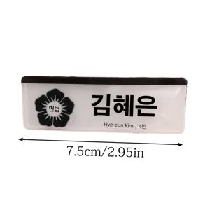 안전 뒷면이 있는 맞춤형 한글 이름표 - 학교, 사무실, 코스프레에 적합한 한글 레터링 및 이름표 - K팝 팬, 한국 드라마용 경량의 내구성 있는 아크릴 선물, 일상 착용 및 역할극용