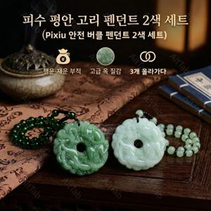TEMU 【】행운이 찾아오는 비취색 비휴, 개성 있는 홈 장식 펜던트