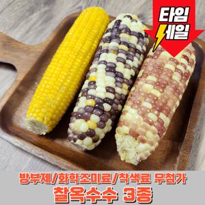 TEMU 방부제, 화학조미료, 착색료 무첨가! 쫀득한 여름 대표 간식 골라먹는 찰옥수수 3종 (홍찰,알록이,노랑이) 1990~2000g내외 (10개입)