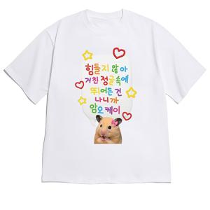 TEMU 귀엽고 장난기 넘치는 스타일 반팔 티셔츠 | 텍스트 버블과 한국 스타일의 재미있는 텍스트, 하트와 별 장식, 장식된 햄스터 일러스트, 편안하고 피부 친화적, 봄/여름에 이상적