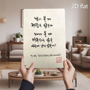 TEMU 2D 평면 장식 - 20*30Cm 8X12인치, 실내 및 사용을 위한 내후성, 가정, 정원, 사무실, 크리스마스에 이상적, 2D 평면 디자인, 손글씨 한국 서예가 있는 금속 간판 1개 - 빈티지 및 철제 벽 장식