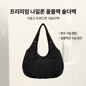 독특 디자인 가벼운 나일론 액슬백 여성 심플 핸드백 출근 데일리 캐주얼 숄더백