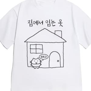 남성용 한국 스타일 티셔츠, 손그림 오두막과 고양이 한글 슬로건 프린트 - 부드럽고 피부에 친화적인 원단, 집에서 입기, 캐주얼웨어로 적합 - 루즈핏 크루넥 반팔 - 학생 의상용으로 호환 (세탁기 사용 가능)