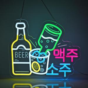 TEMU 한국식 맥주 소주 네온사인, LED 네온 조명 벽걸이 벽 예술 장식, 한식당 가게 바 카페 주방 파티 가정 장식용, USB 전원 밝기 조절 가능