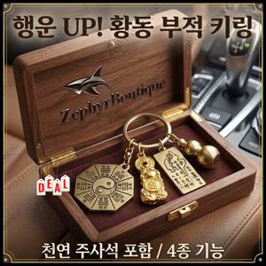TEMU [Zephyr] 행운, 번영, 부, 평화 등 다양한 의미를 담은 황동 열쇠고리 세트, 선물용으로 적합