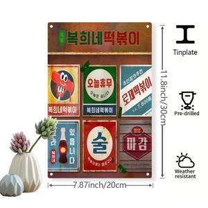 TEMU 2D 플랫 - [2D 플랫] 2D 레트로 메탈 플라크 벽 장식 - 미리 드릴된 티넛 플레이트 빈티지 광고 디스플레이, 실내/외 장식에 적합한 내후성 철제 간판 (7.87X11.8인치/20X30cm) - 정원, 사무실, 거실에 적합