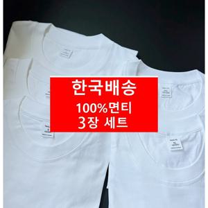 베이스 화이트 반팔티 20수 200g 면티셔츠 남녀공용 라운드넥 티 3장