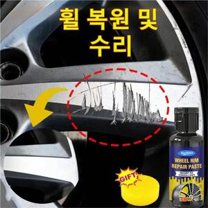 TEMU 자동차 휠 수리 페이스트, 흠집 제거제, 산화 방지 광택제, 녹 방지제, 광택제 및 흠집 복구 페이스트，