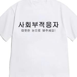 TEMU 여성용 한글 프린트 티셔츠 - 봄/여름에 적합한 한글 스크립트 반팔 블라우스, 부드럽고 통기성 좋은 폴리에스터 라운드넥 캐주얼 웨어, 오피스 & 외출용 한국 패션 탑