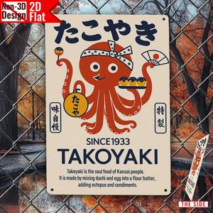 TEMU 2D 평면, 2D 평면 빈티지 일본식 타코야키 금속 철제 벽걸이 간판 - 20.32cm X 30.48cm 빈티지 오사카 길거리 음식 장식, 귀여운 문어 디자인, 내구성 있는 실내/실외용 가정 주방 바 장식, 음식 애호가 및 일본 문화 팬을 위한 독특한 선물, 문어 테마, 재미있는 일러스트, 2D 평면