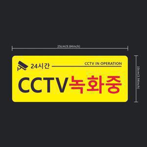 2D 평면, 2D 기면, 1개, 비디오 감시 녹화 표지판, 한국어, 아크릴 사인, 내장 접착제 포함 자체 접착식, 식당, 편의점, 커피숍에 적합한 경고 표지판, 폐쇄형 CCTV 녹화 표시등, 2D 평면