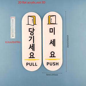 2D 평면, 2D 평면 프린트, 2개 세트, 도어 표지판, 한국 스타일 아크릴 보드, 모던 스타일 매장, 카페, 사무실용, 2D 평면 프린트, 2D 평면