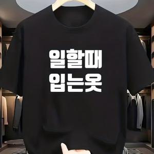 TEMU 라운드넥 반팔 티셔츠, 앞면에 