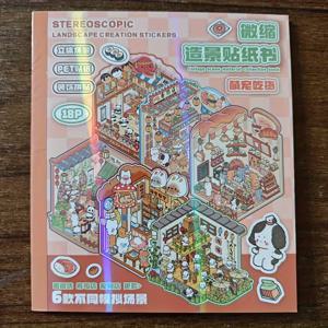 미니어처 장면 스티커 컬렉션 북: 3D 코티지 풍경 스티커 북, DIY 크래프트 콜라주 키트 (스티커 12장 + 장면 카드스톡 6장)
