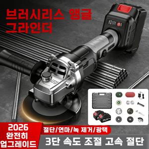 TEMU [KC 인증 제품] [국내발송]독일 21V 무선충전식 전동 브러쉬리스 그라인더 코너 그라인더 커터 3단 조절 가능 전력량 표시 광택기 4000mAh 배터리 2개 세트