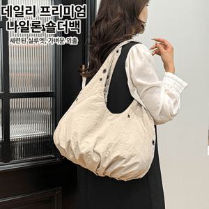 독특 디자인 가벼운 나일론 액슬백 여성 심플 핸드백 출근 데일리 캐주얼 숄더백