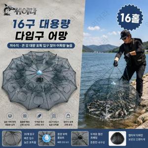 TEMU 3사이즈 접이식 우산형 어망 6구/8구/16구 자동 폴딩 새우 게 물고기 포획망 루어 낚시 차박 야외 낚시 용품