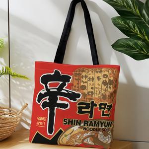 TEMU 1개 양면 인쇄 쇼핑 토트백 및 한국 전통 음식, 문화 분위기, 정통 맛. 가벼운 접이식, 재사용 가능한 숄더 수납 가방 (여행, 캠핑 및 일상 사용). 재미있는 디자인. 캠핑 용품