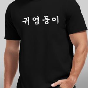 TEMU 1pc 한국 캐주얼 남성 티셔츠 - 폴리에스테르 크루 넥 반팔 티셔츠 기하학적 패턴, 약간 신축성 있는 니트 소재, 정사이즈 - 여름 상의