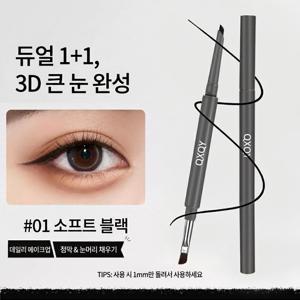 TEMU 양끝 초미세 젤 아이라이너 방수 번짐없음 한번발색 롱웨어 아이라인펜