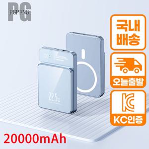 맥세이프 22.5W초고속 보조배터리 20000mAh/10000mAh 무선 대용량 가벼운 아이폰 갤럭시 사용가능