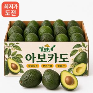 TEMU [오늘만초특가] 프리미엄 크리미 촉촉한 아보카도 페루산