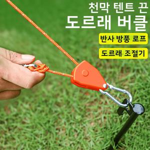 TEMU 캠핑 타프 텐트 스트링 로프라쳇 캠핑 스트링 타프 텐트 로프 줄+로프라쳇 이지스토퍼 스트링 후크 캠핑 로프라쳇 4P 세트 야외 풀리 조절 장치, 텐트 앵커, 반사 윈드 로프가 있는 금속 리프트 풀리, 설치가 용이, 부드러운 당김으로 안전하게 고정
