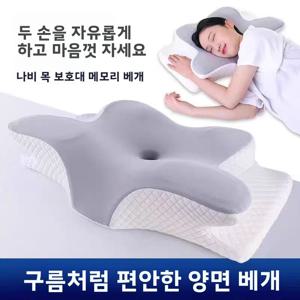 TEMU 1개 의류, 깊은 수면, 시원한 느낌 베개 목 통증을 완화시키는 강력한 기억면 성인용 베개 커버-구름 디자인-밤새 시원함 유지-피부 친화 소재 목 척추 베개 편안한 수면, 옆으로 눕는 자세와 반듯하게 눕는 자세에 적합합니다