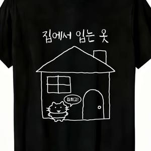TEMU 남성용 한국 스타일 한국어 티셔츠 - 한국어 텍스트 프린트 라운드넥 반팔 상의, 한국식 가정복, 기계 세탁 가능, 훈련용, 캐주얼웨어 및 한국 드라마 팬을 위한 선물용으로 적합