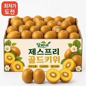 TEMU [하루30박스만] 프리미엄 제스프리 썬 골드키위 중과 5과 (개당 100g 내외)