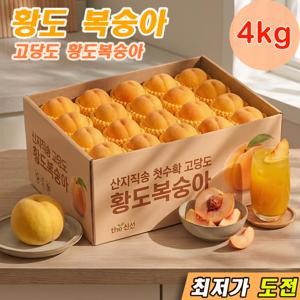 TEMU [100박스한정특가] 첫수확 고당도 황도복숭아 3kg+1kg / 산지직송 제철과일 황도
