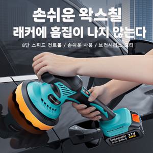 TEMU VoltMate독일 21V 다기능무선 차량용 광택기 세트 자동차/가죽/바닥의 왁싱 폴리싱 미러 환원 배터리 두 개