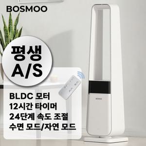 TEMU BOSMOO 무소음 날개없는 타워형 리모컨 아기 선풍기