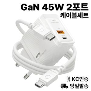TEMU GaN 45W 2포트 초고속 충전기 USB C 포트 C타입 케이블 세트 PD PPS 노트북 태블릿 갤럭시 울트라 고속 충전 애플 아이폰 삼성 호환
