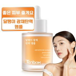 TEMU 달팽이점액여과물 5% 함유 스네일 앰플 촉촉한 보습 에센스 산뜻한 흡수 윤기 있는 피부결 케어 피부결 케어 데일리