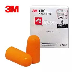 3M 귀마개 1100 1박스 (200쌍입)