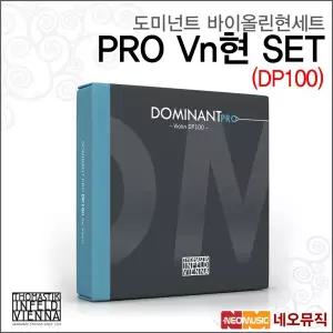 [도미넌트바이올린현세트] Dominant PRO Violin String SET (DP100) THOMASTIK/바이올린줄 [한국정품]