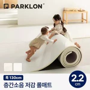 파크론 층간소음저감 PVC롤매트 130x100x2.2cm 미터단위)