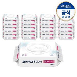 [크리넥스]향균 안심물티슈 60매(캡)x24개(1박스)