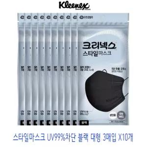 스타일마스크 UV99%차단 성인용 블랙 대형 3매 x10개