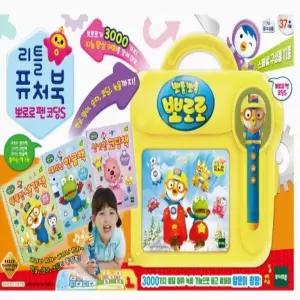 리틀퓨쳐북  뽀로로펜 코딩S